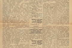 Кочегарка № 214 (6250), 10 сентября 1941