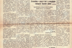kochegarka-№-214-6250-10-sentyabrya-1941-2-1